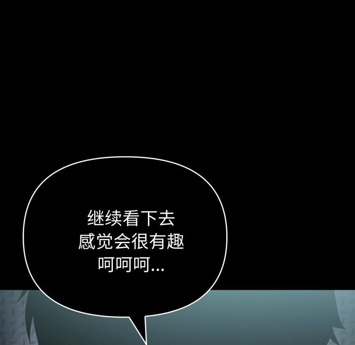 夫妇游戏 - 第60話 - page 35