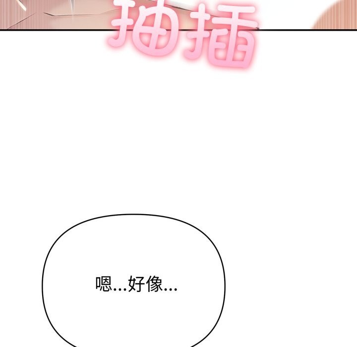 夫妇游戏 - 第60話 - page 40