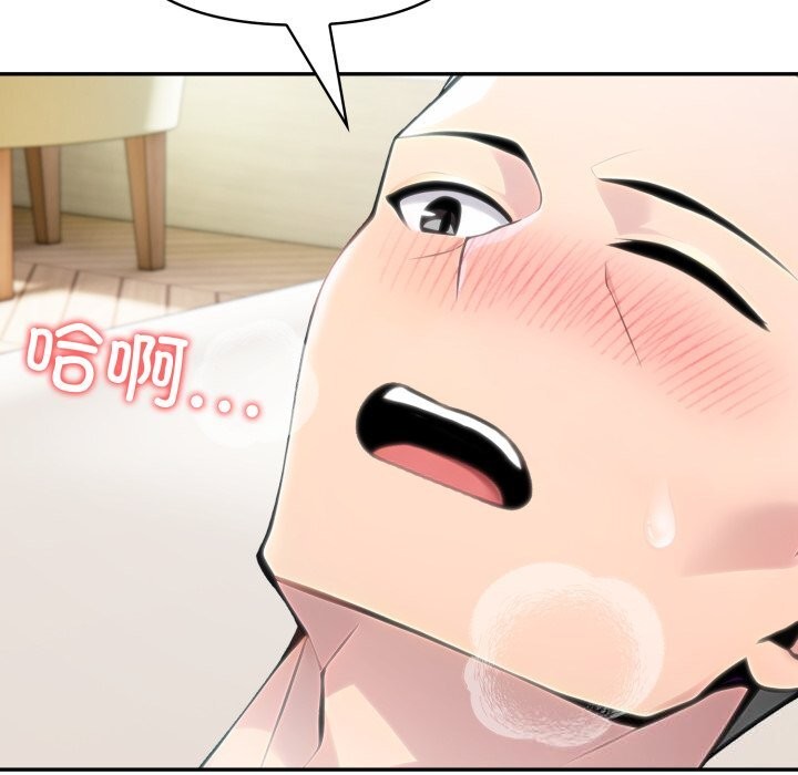 夫妇游戏 - 第60話 - page 41