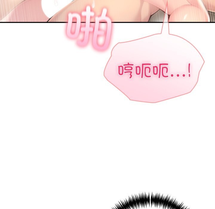 夫妇游戏 - 第60話 - page 49