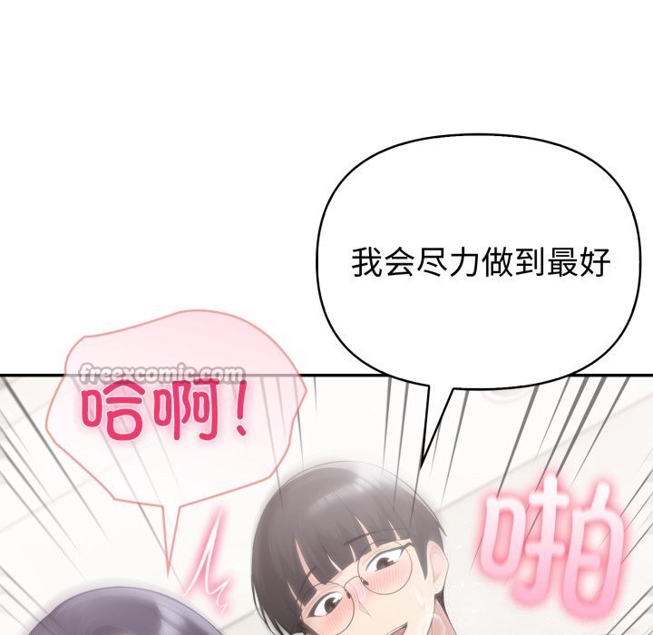 夫妇游戏 - 第60話 - page 56
