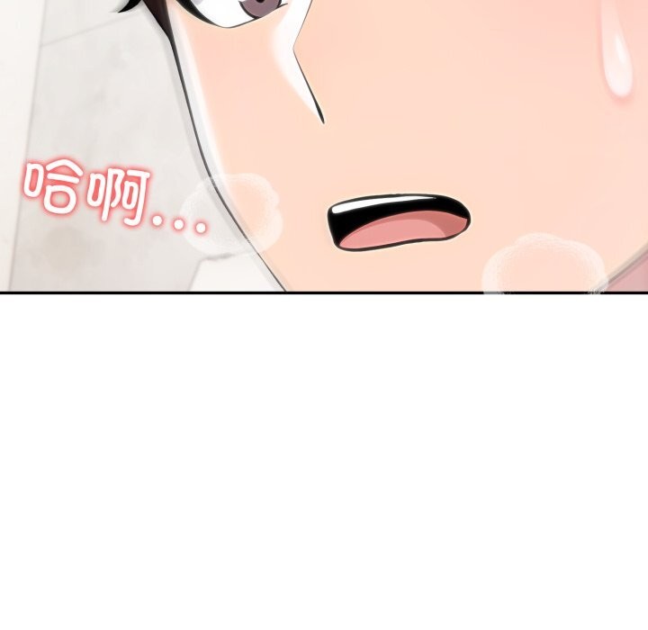 夫妇游戏 - 第60話 - page 83