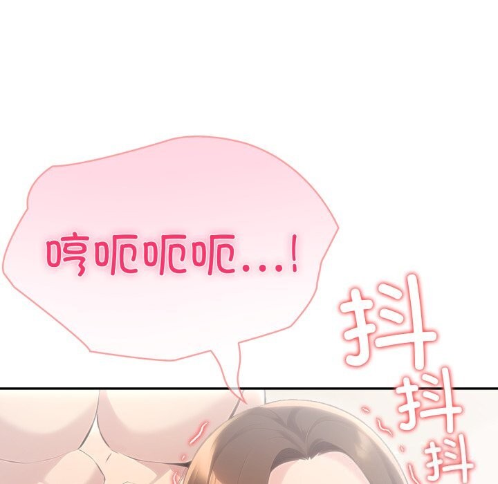 夫妇游戏 - 第60話 - page 94