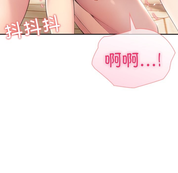 夫妇游戏 - 第60話 - page 96