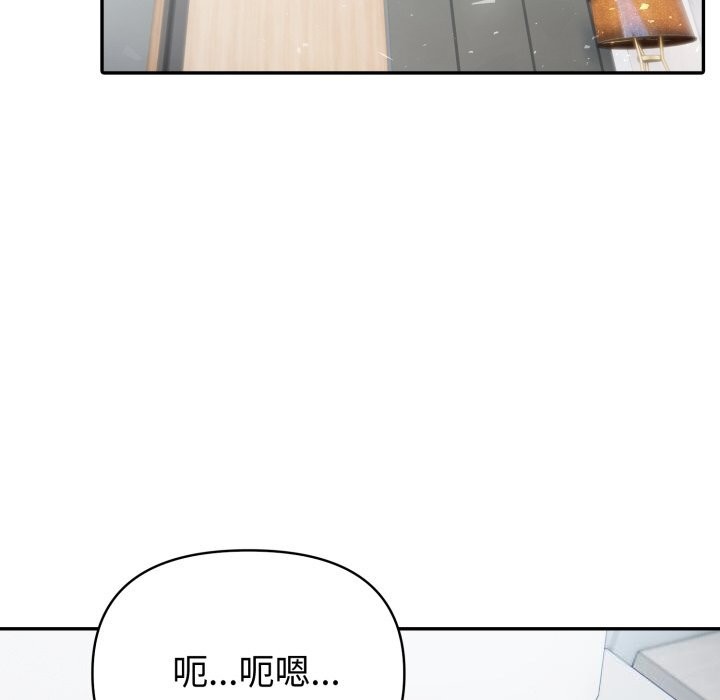 夫妇游戏 - 第60話 - page 101