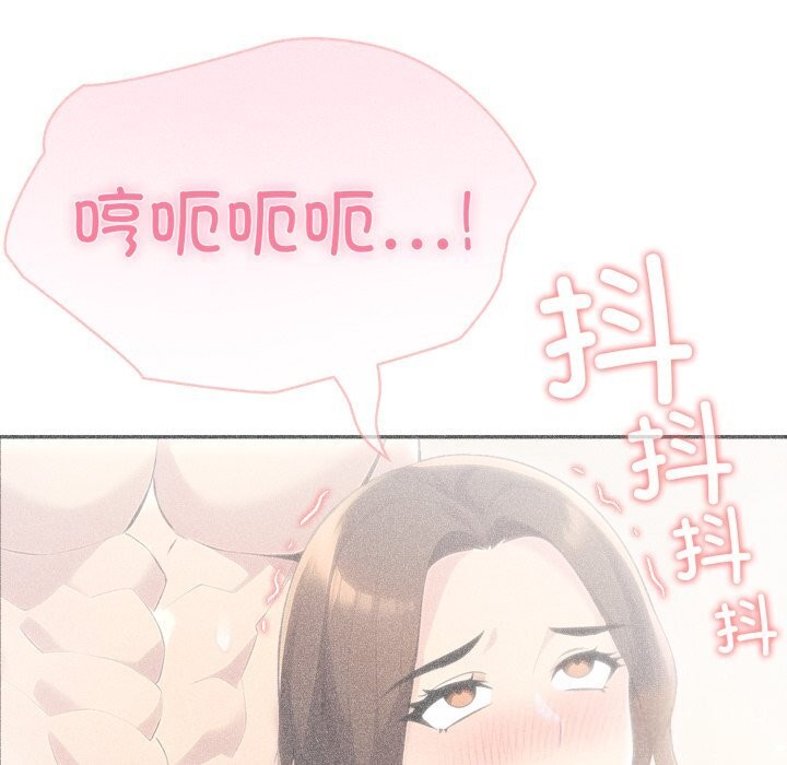 夫妇游戏 - 第60話 - page 109