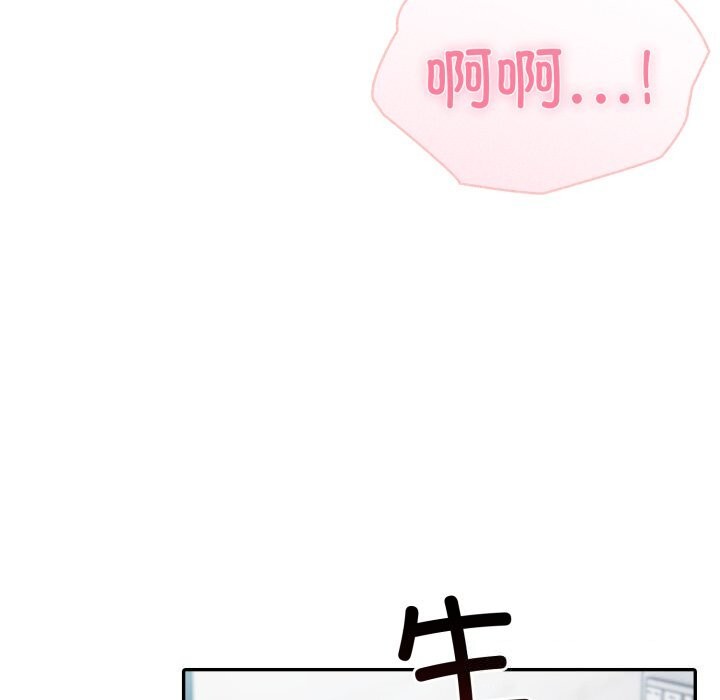 夫妇游戏 - 第60話 - page 111