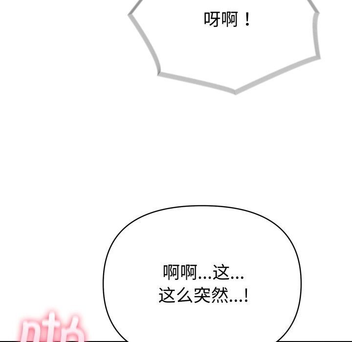 夫妇游戏 - 第60話 - page 121