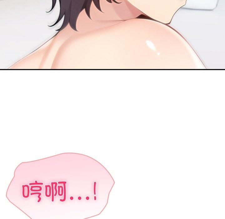 夫妇游戏 - 第60話 - page 127