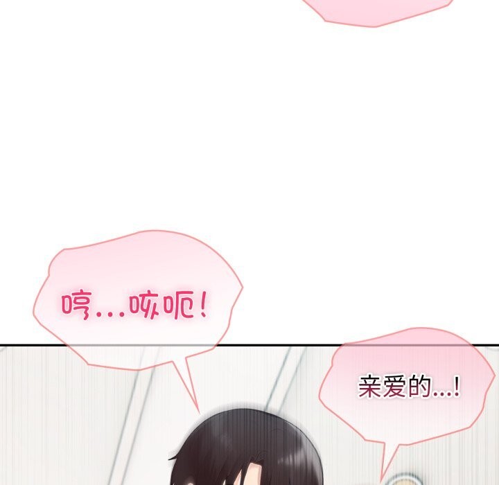 夫妇游戏 - 第60話 - page 130