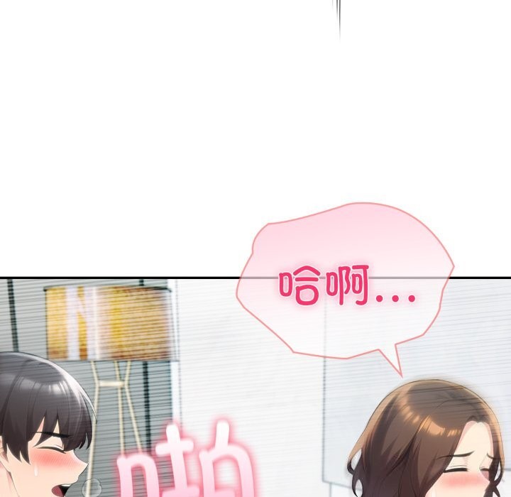 夫妇游戏 - 第60話 - page 137