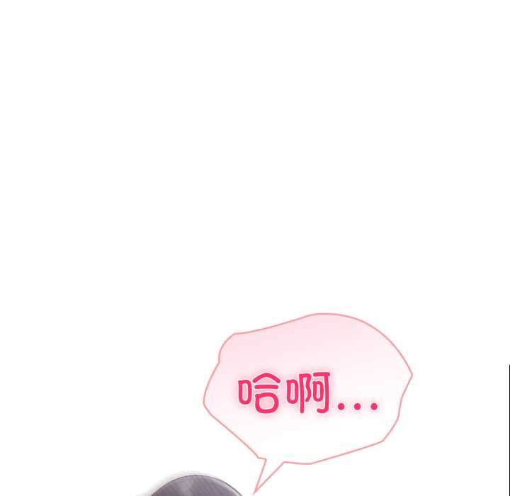 夫妇游戏 - 第62話 - page 5