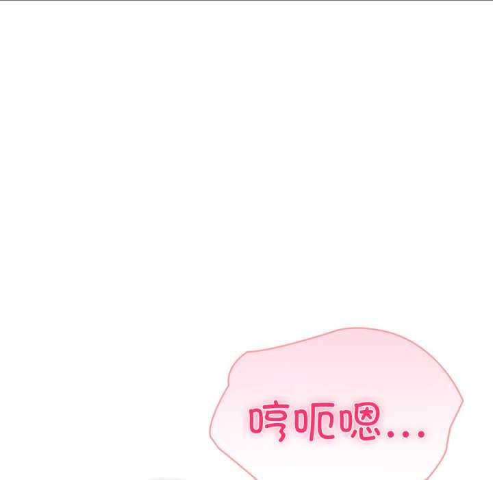 夫妇游戏 - 第62話 - page 20