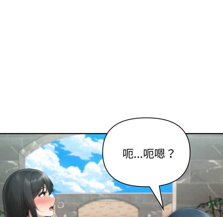 夫妇游戏 - 第62話 - page 25
