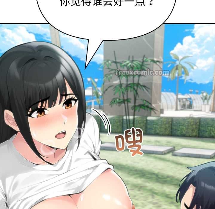 夫妇游戏 - 第62話 - page 28