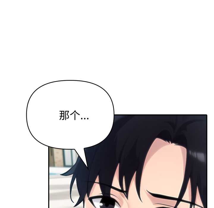 夫妇游戏 - 第62話 - page 30