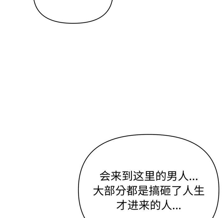 夫妇游戏 - 第62話 - page 37