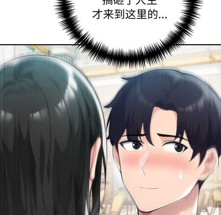 夫妇游戏 - 第62話 - page 43