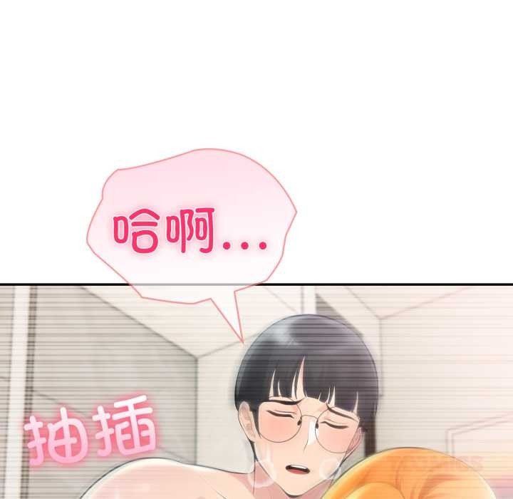 夫妇游戏 - 第62話 - page 51