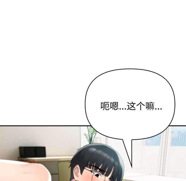 夫妇游戏 - 第62話 - page 58