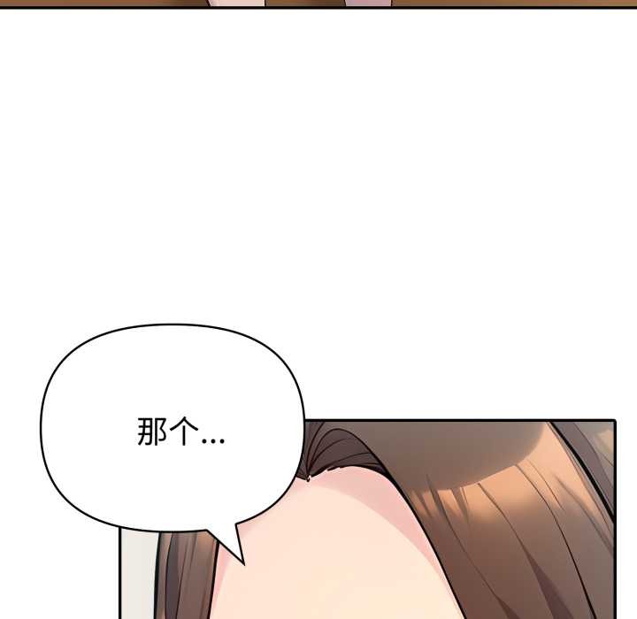 夫妇游戏 - 第62話 - page 66