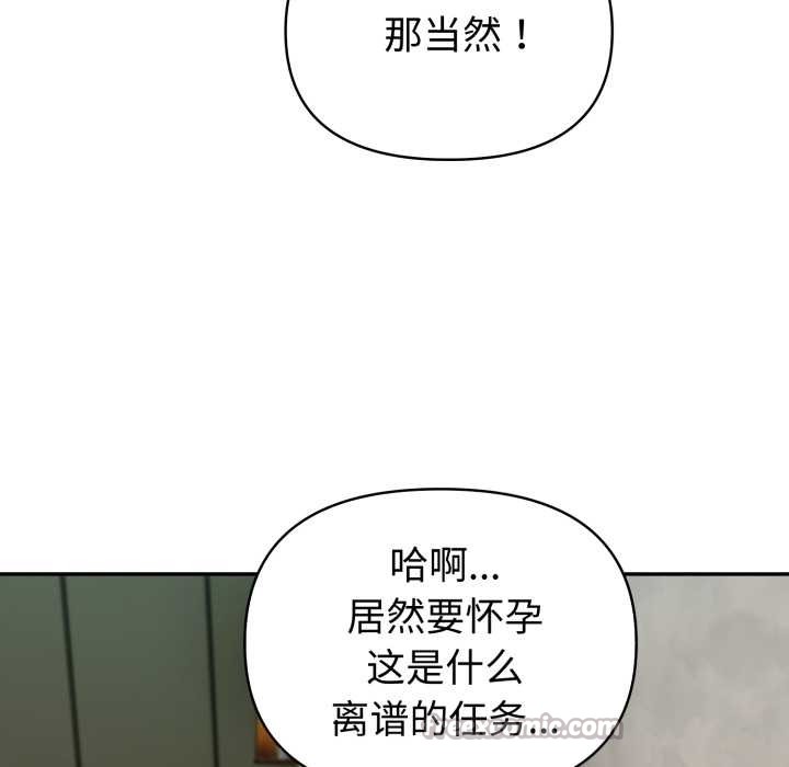 夫妇游戏 - 第62話 - page 70