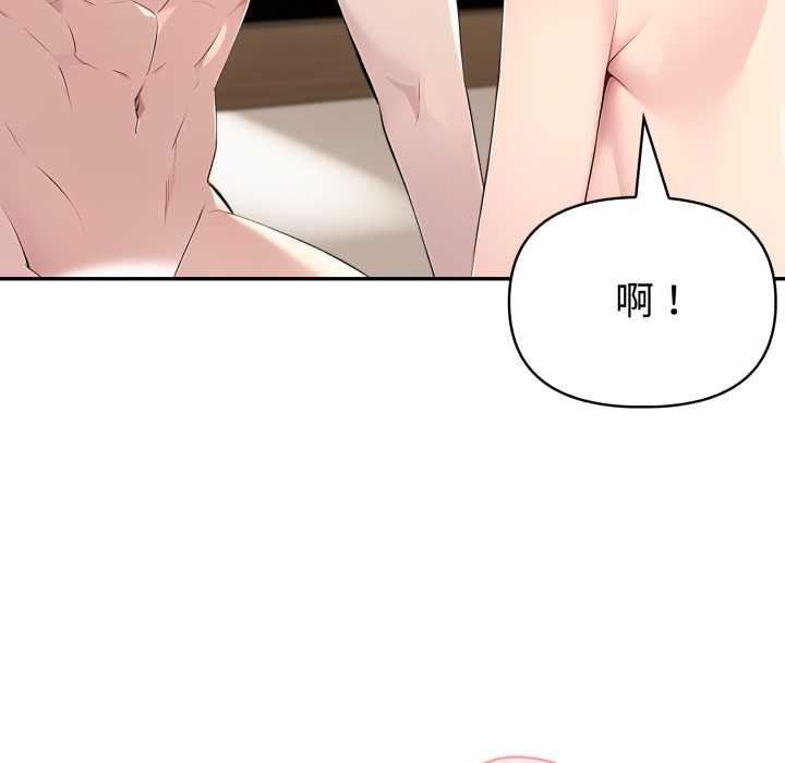 夫妇游戏 - 第62話 - page 74