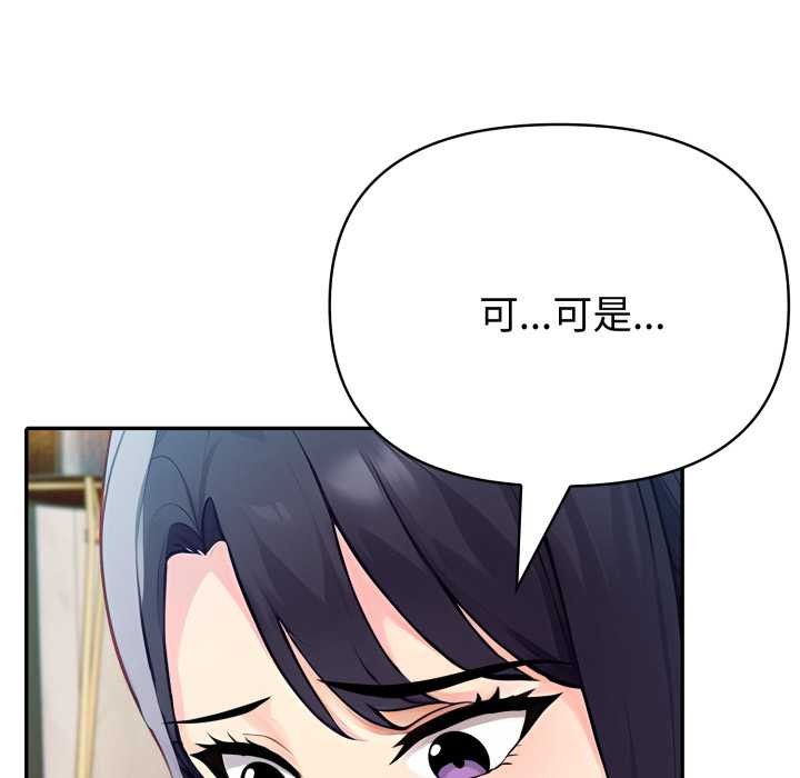 夫妇游戏 - 第62話 - page 92