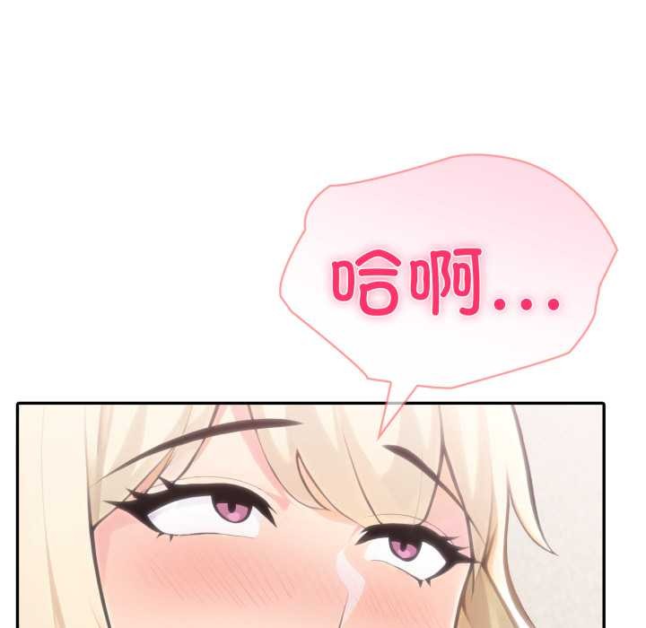 夫妇游戏 - 第62話 - page 113