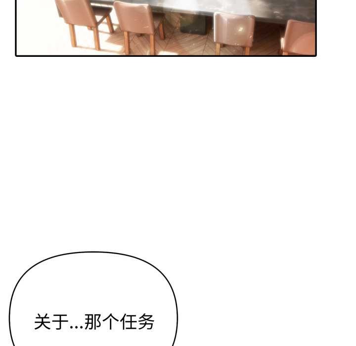 夫妇游戏 - 第62話 - page 116