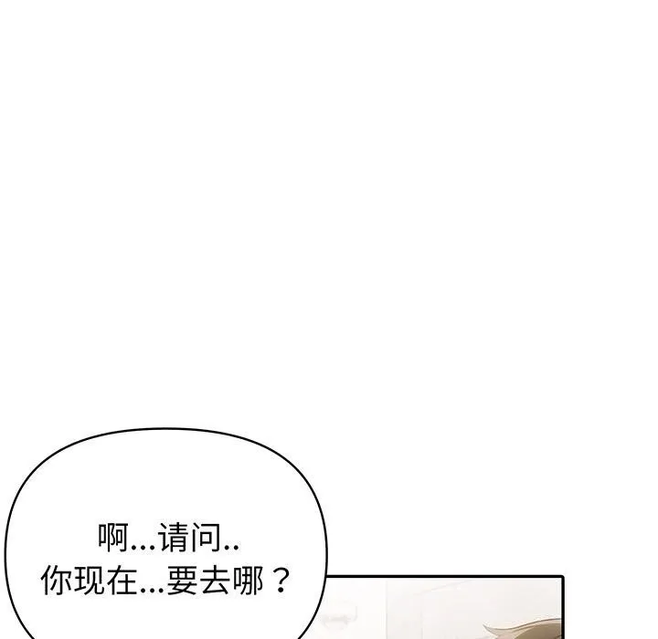 夫妇游戏 - 第12話 - page 7