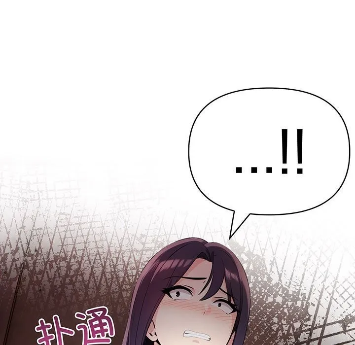 夫妇游戏 - 第12話 - page 17
