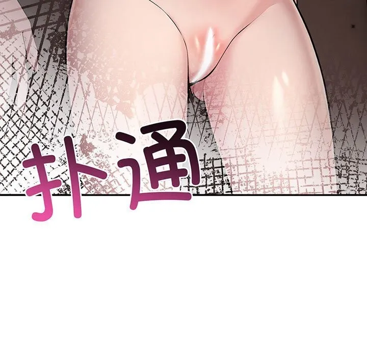 夫妇游戏 - 第12話 - page 19