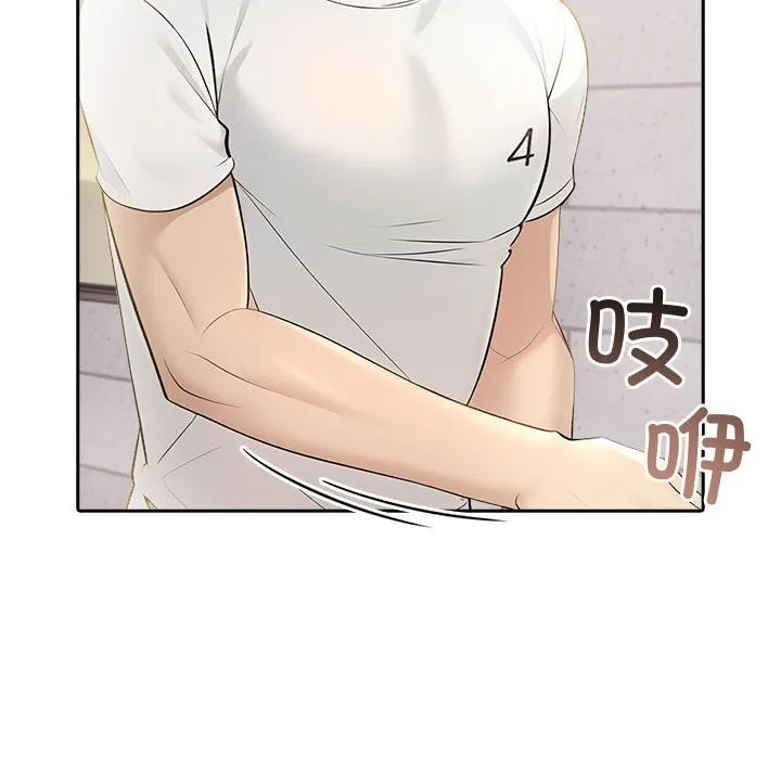 夫妇游戏 - 第12話 - page 33
