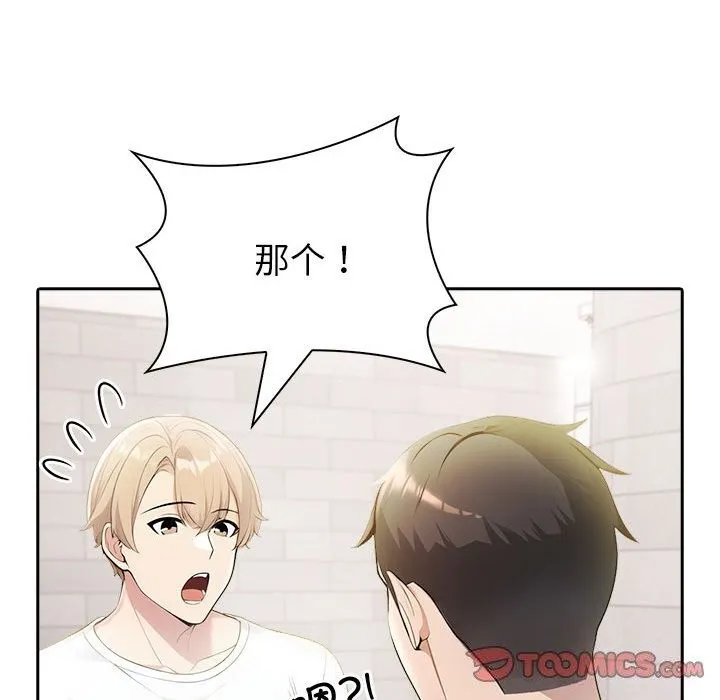 夫妇游戏 - 第12話 - page 36