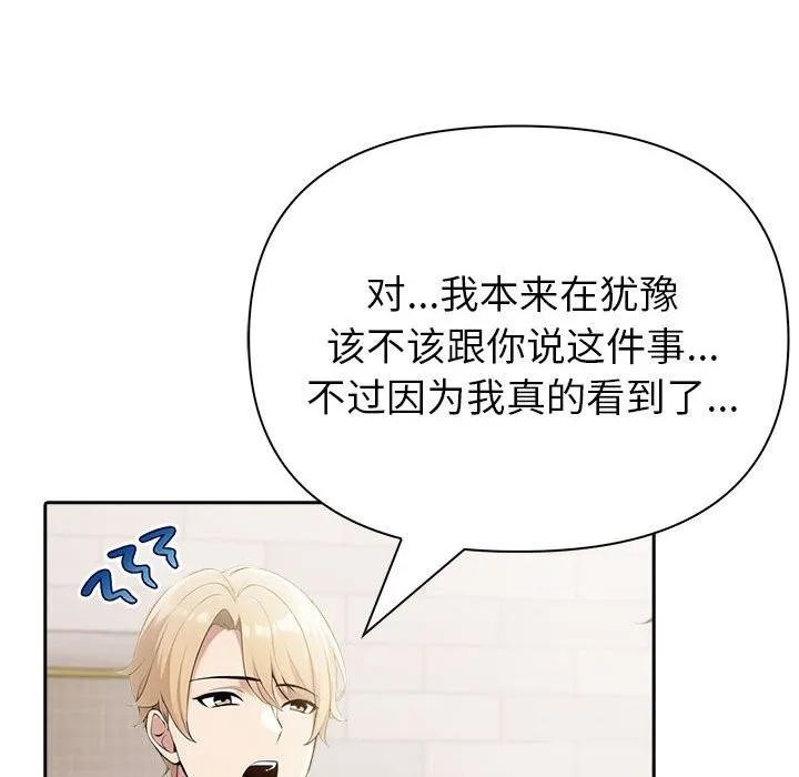 夫妇游戏 - 第12話 - page 47