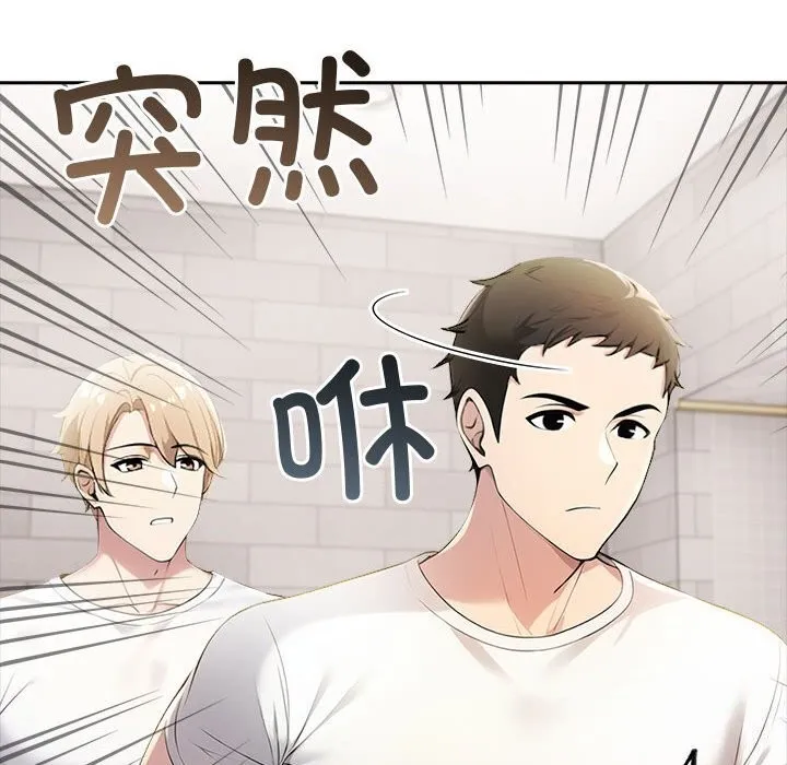 夫妇游戏 - 第12話 - page 54