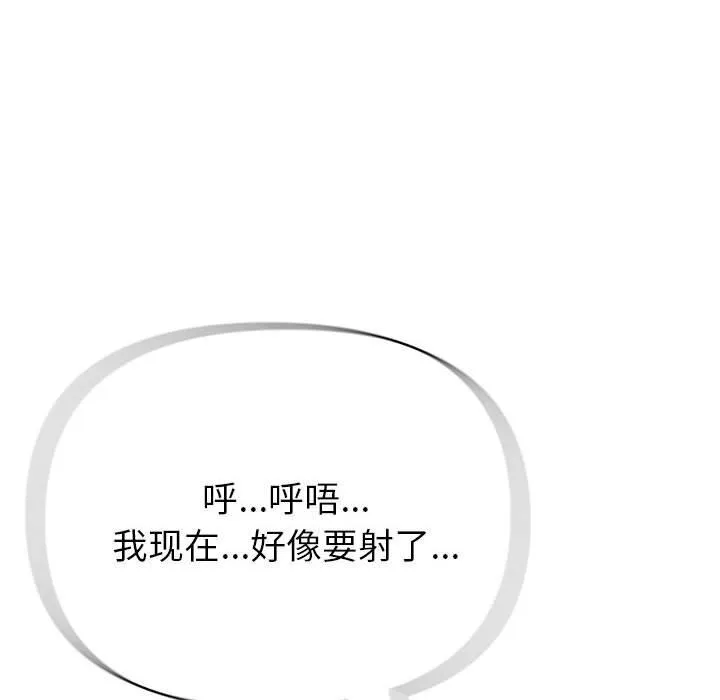 夫妇游戏 - 第12話 - page 73