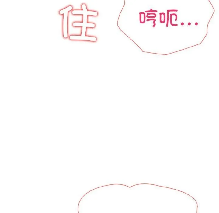 夫妇游戏 - 第12話 - page 82