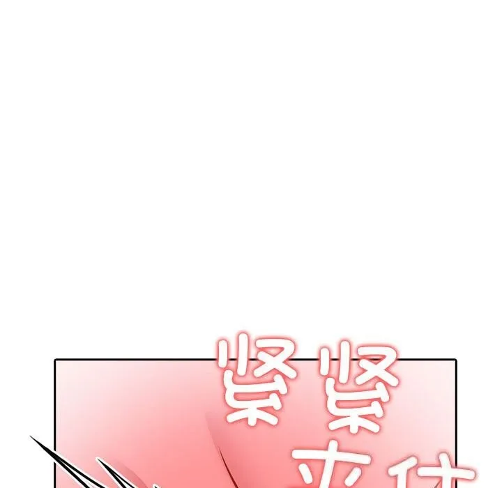 夫妇游戏 - 第12話 - page 89