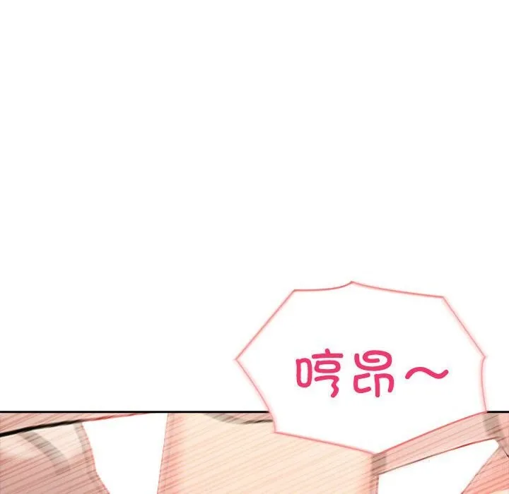夫妇游戏 - 第12話 - page 101