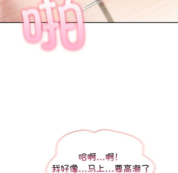 夫妇游戏 - 第12話 - page 103