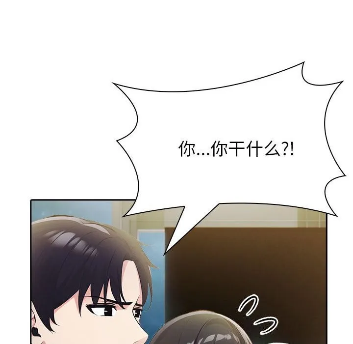 夫妇游戏 - 第12話 - page 114
