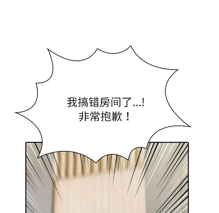 夫妇游戏 - 第12話 - page 119