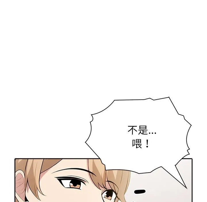 夫妇游戏 - 第12話 - page 127