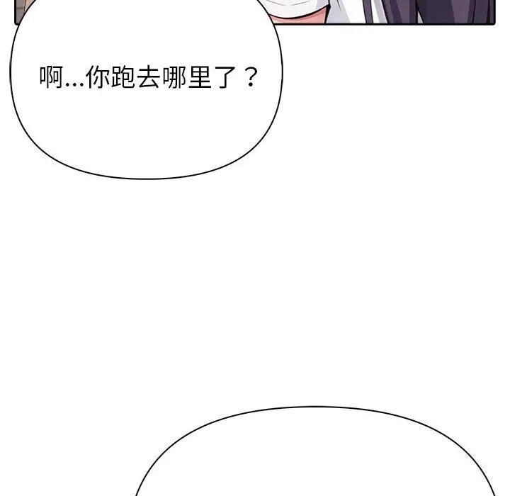 夫妇游戏 - 第12話 - page 143