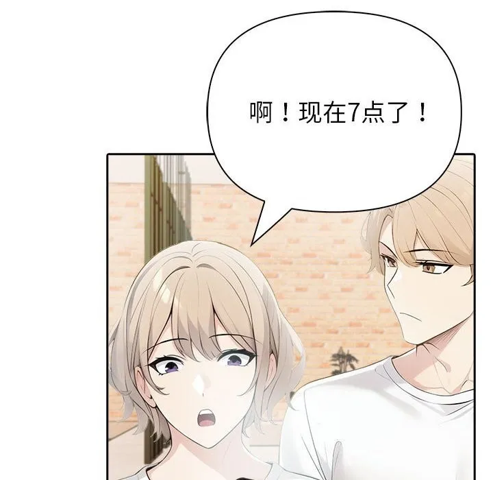 夫妇游戏 - 第12話 - page 162
