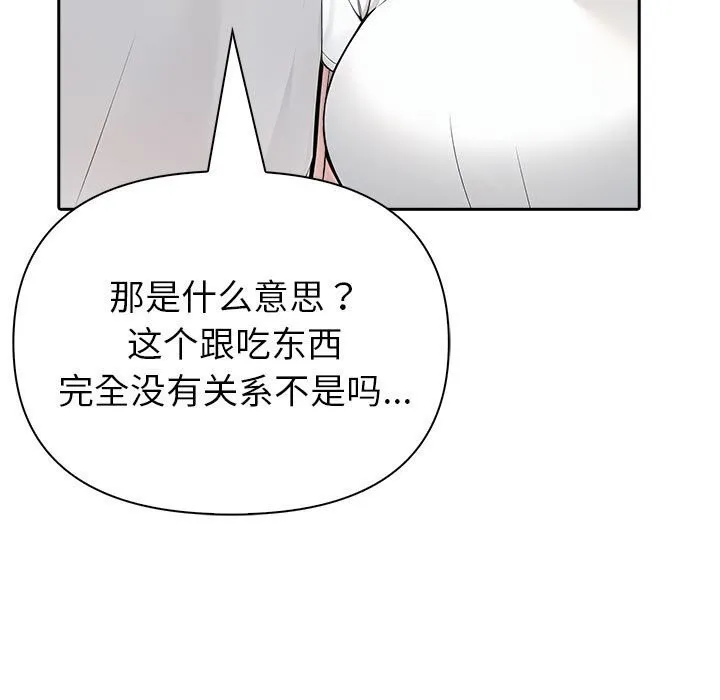 夫妇游戏 - 第12話 - page 177