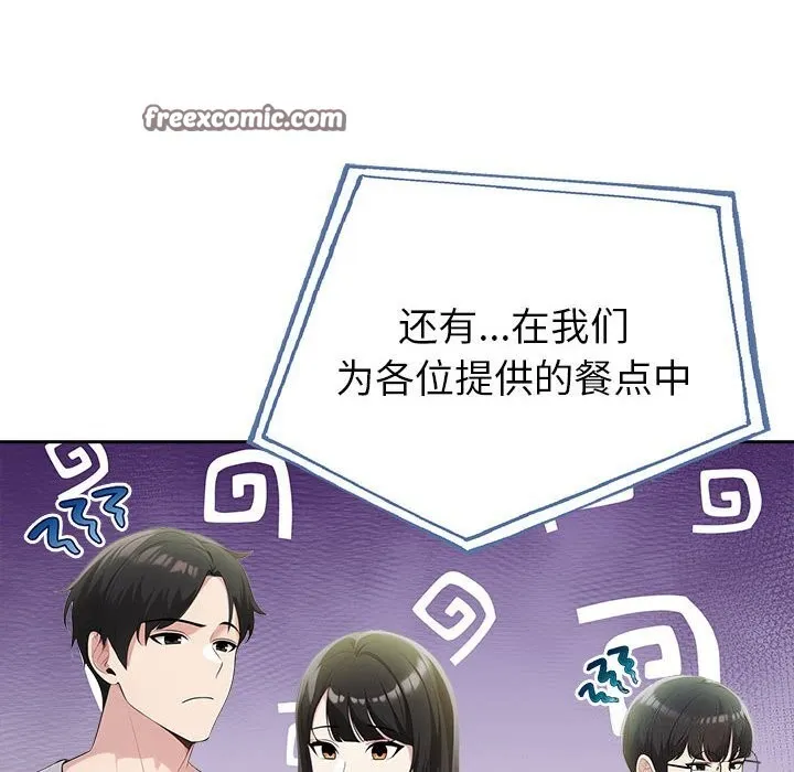夫妇游戏 - 第12話 - page 180