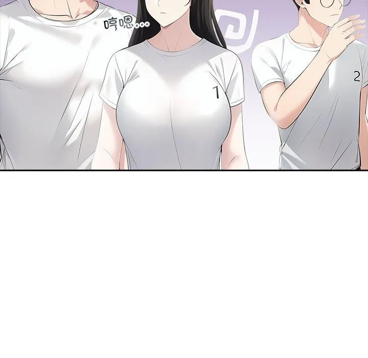 夫妇游戏 - 第12話 - page 181